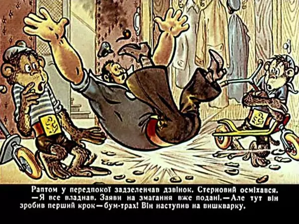 Їржі Кафка - Гуп та Гоп - Страница № 41