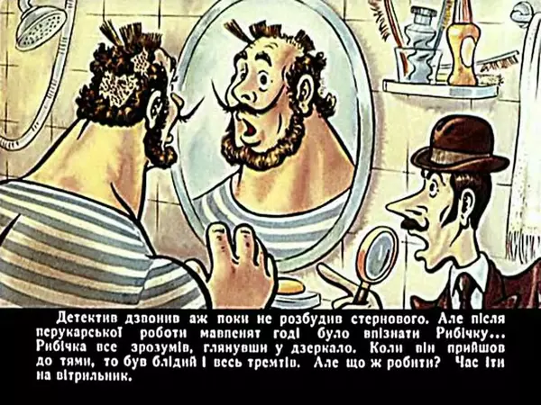 Їржі Кафка - Гуп та Гоп - Страница № 45