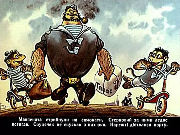 Їржі Кафка - Гуп та Гоп - Страница № 46