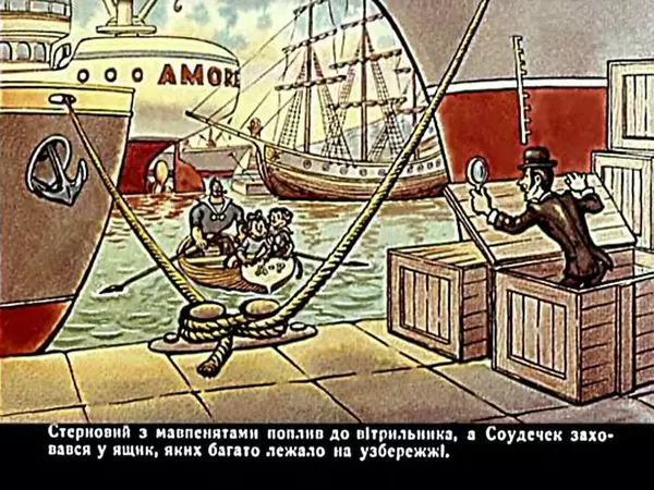 Їржі Кафка - Гуп та Гоп - Страница № 47