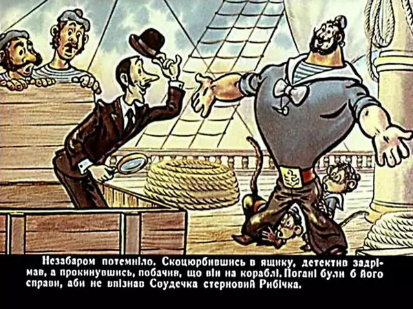 Їржі Кафка - Гуп та Гоп - Страница № 48