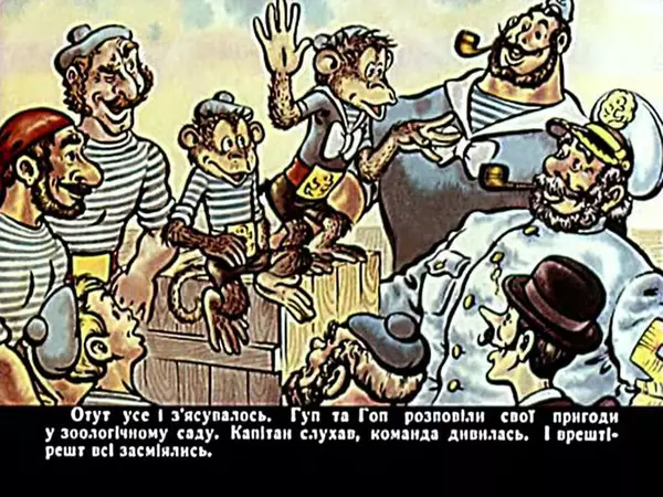 Їржі Кафка - Гуп та Гоп - Страница № 49