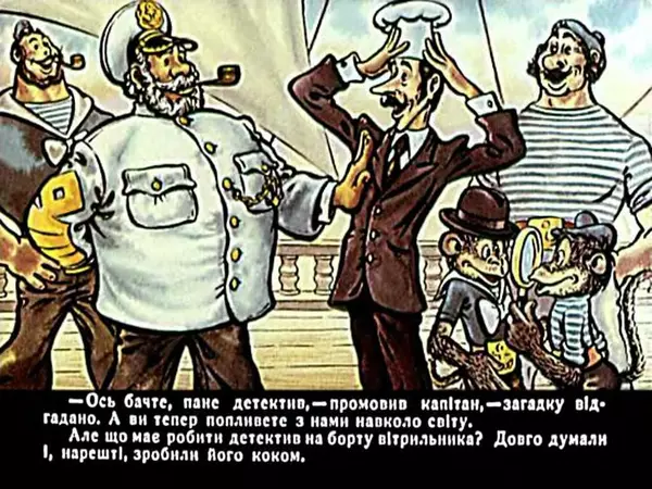 Їржі Кафка - Гуп та Гоп - Страница № 50