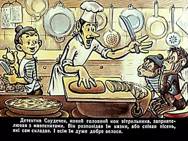 Їржі Кафка - Гуп та Гоп - Страница № 51