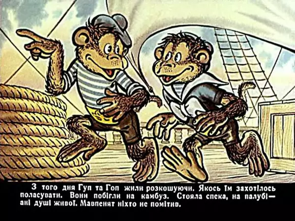 Їржі Кафка - Гуп та Гоп - Страница № 52