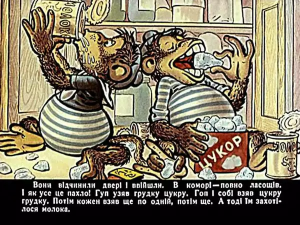 Їржі Кафка - Гуп та Гоп - Страница № 53