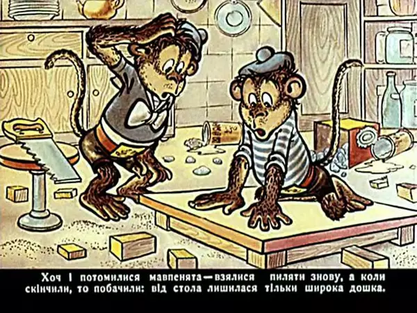 Їржі Кафка - Гуп та Гоп - Страница № 55