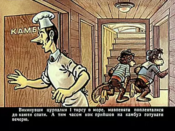 Їржі Кафка - Гуп та Гоп - Страница № 56