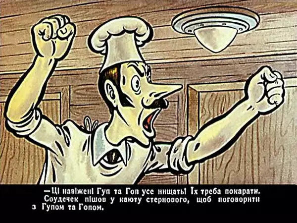 Їржі Кафка - Гуп та Гоп - Страница № 57