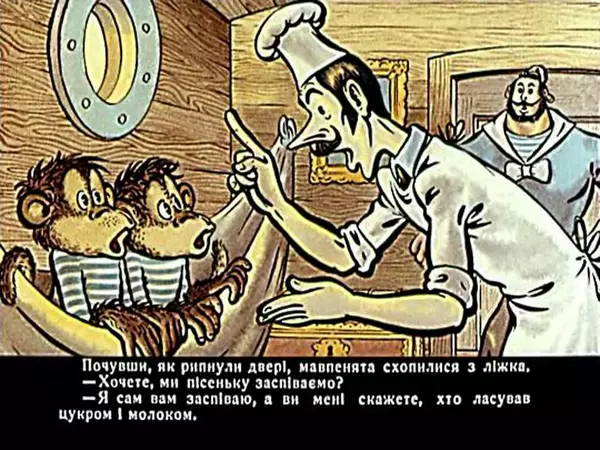 Їржі Кафка - Гуп та Гоп - Страница № 58