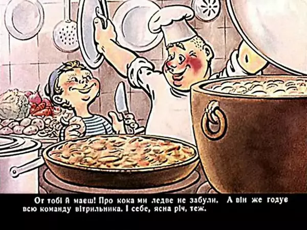 Їржі Кафка - Гуп та Гоп - Страница № 6