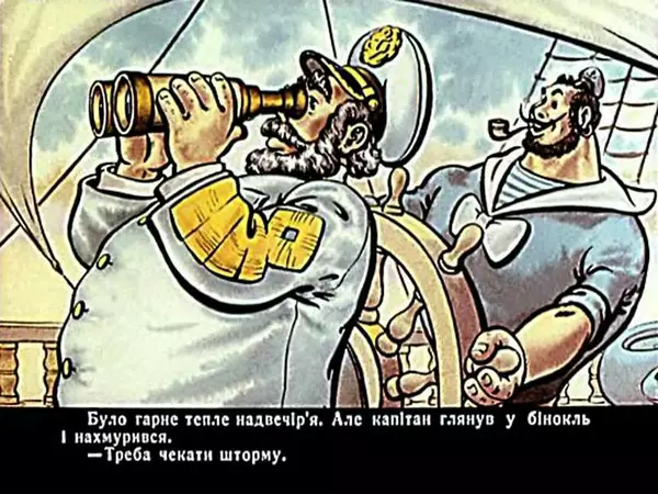 Їржі Кафка - Гуп та Гоп - Страница № 60