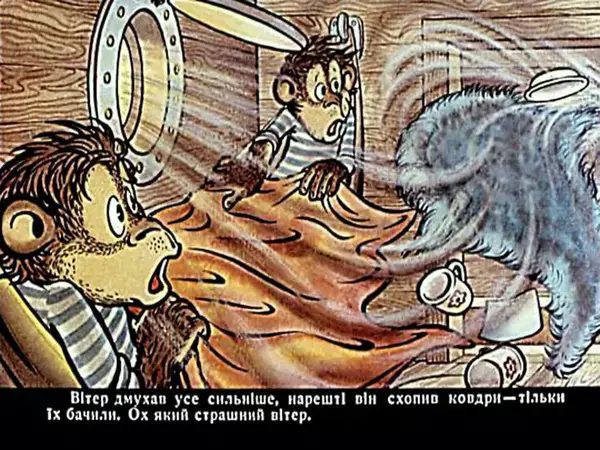 Їржі Кафка - Гуп та Гоп - Страница № 63