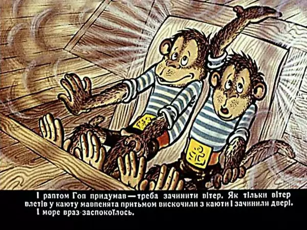 Їржі Кафка - Гуп та Гоп - Страница № 64