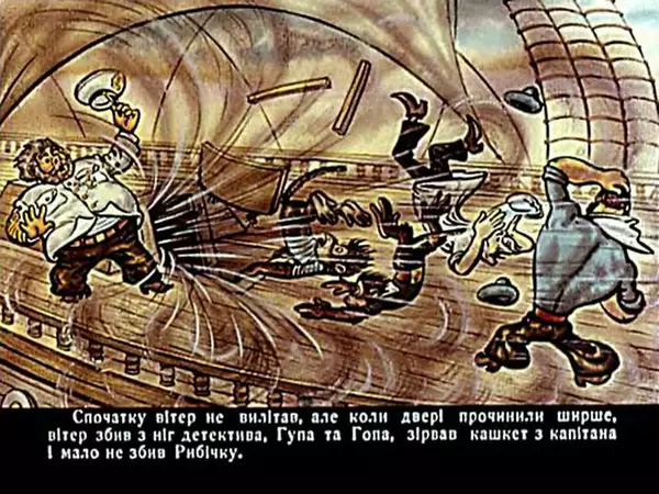 Їржі Кафка - Гуп та Гоп - Страница № 66