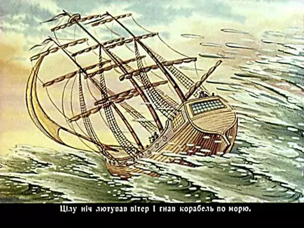 Їржі Кафка - Гуп та Гоп - Страница № 67