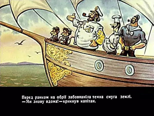 Їржі Кафка - Гуп та Гоп - Страница № 68