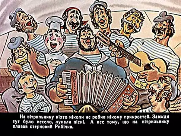 Їржі Кафка - Гуп та Гоп - Страница № 7