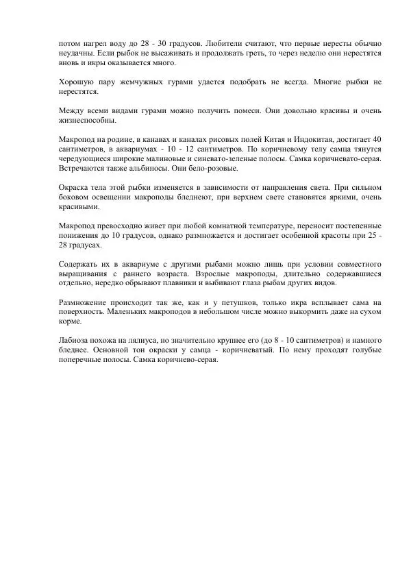 Федор Полканов - Подводный мир в комнате - Страница № 134