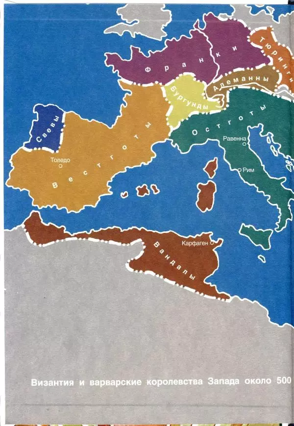 Владимир Шиканов - Византия. Римская мечта_Западные войны Византии VI-XIV вв. - Страница № 2