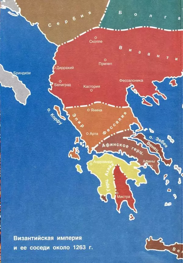 Владимир Шиканов - Византия. Римская мечта_Западные войны Византии VI-XIV вв. - Страница № 195