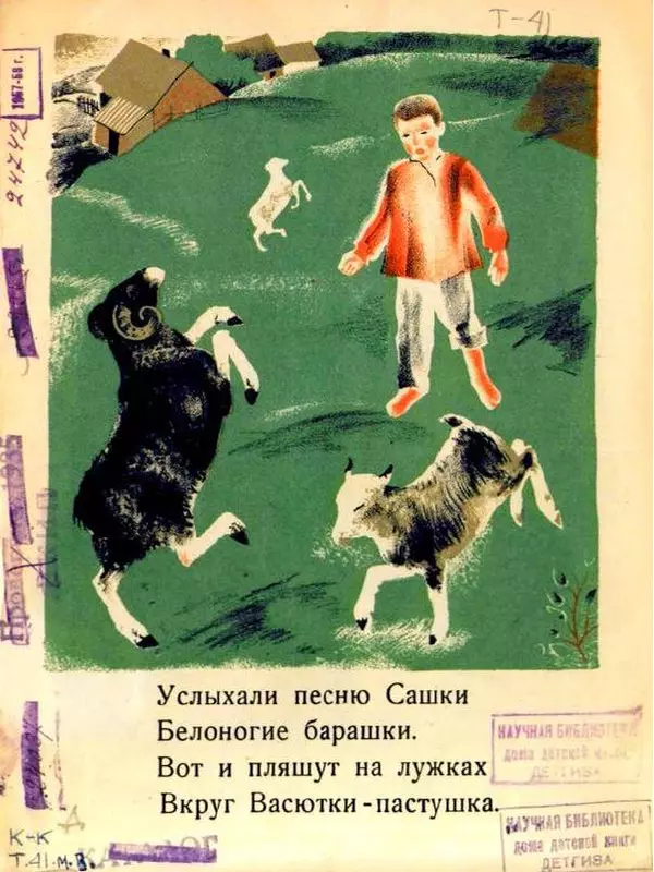 М. Тименс - Вот так песенка - Страница № 3