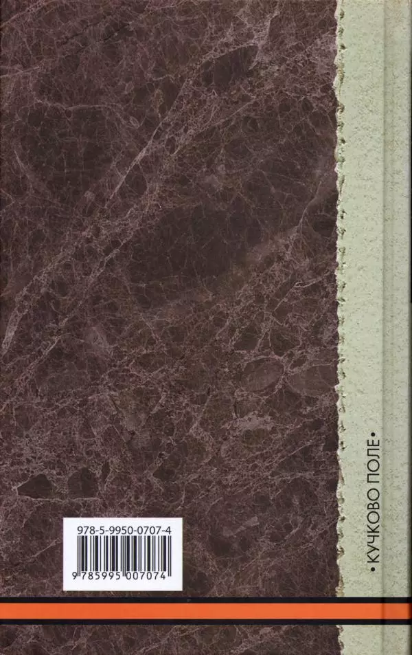 П. Бермондт-Авалов - В борьбе с большевизмом. Книга 1 - Страница № 451