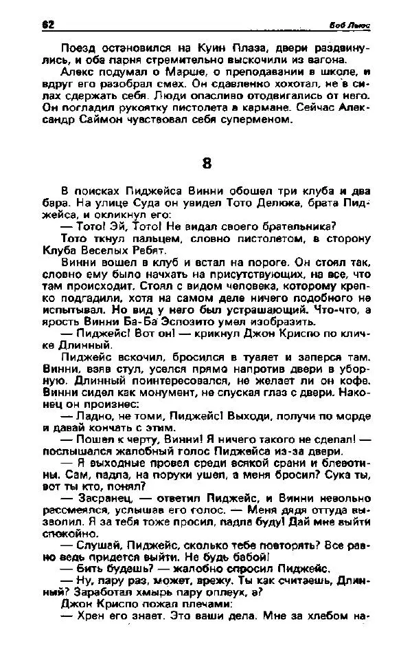 Ярослав Голованов - Детектив и политика 1992. Выпуск 2 (18) - Страница № 63