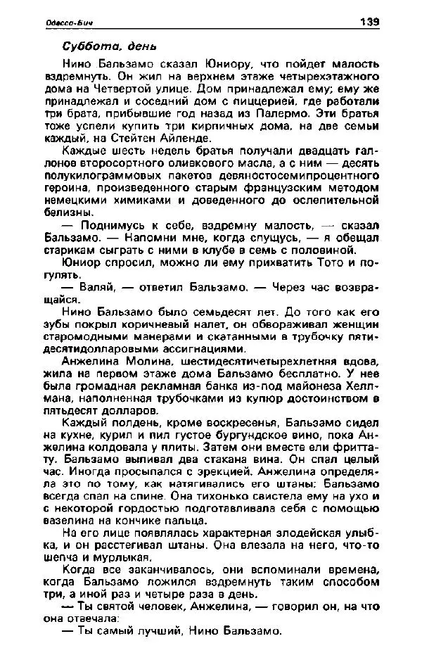 Ярослав Голованов - Детектив и политика 1992. Выпуск 2 (18) - Страница № 141