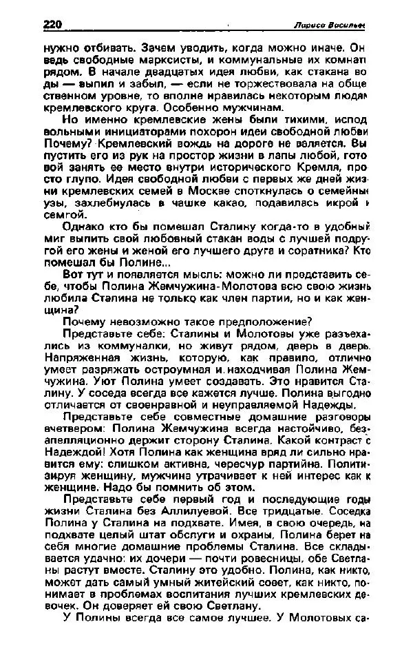 Ярослав Голованов - Детектив и политика 1992. Выпуск 2 (18) - Страница № 222