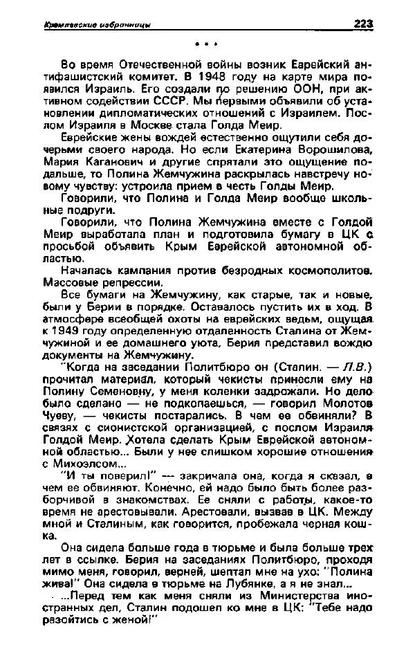 Ярослав Голованов - Детектив и политика 1992. Выпуск 2 (18) - Страница № 225