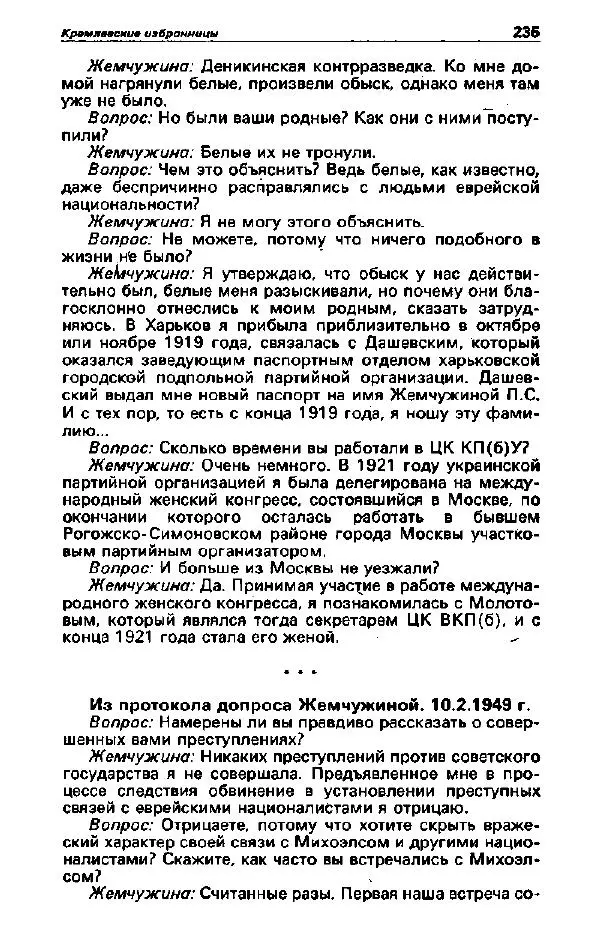 Ярослав Голованов - Детектив и политика 1992. Выпуск 2 (18) - Страница № 237