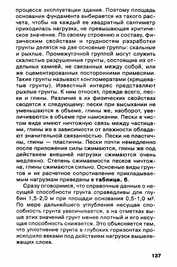 В. Самойлов - Веранда, крыльцо, терраса - Страница № 137