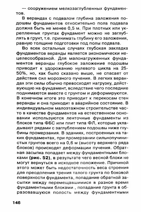 В. Самойлов - Веранда, крыльцо, терраса - Страница № 146