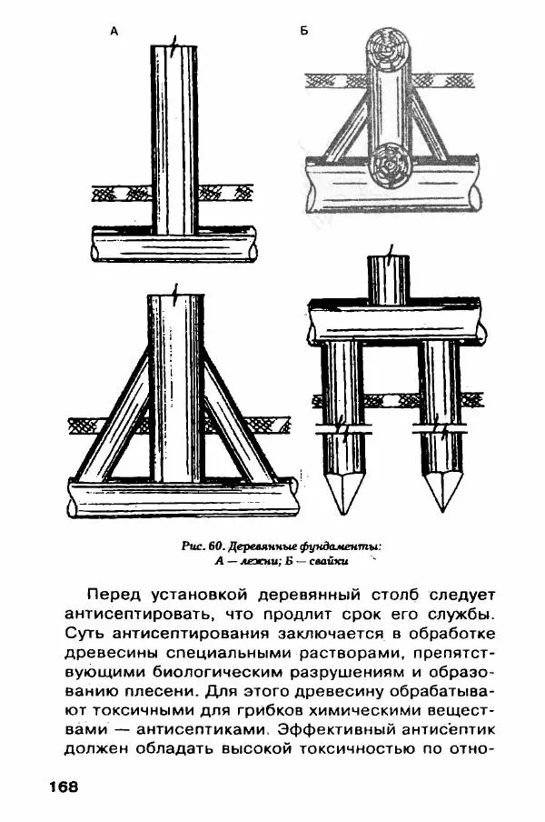В. Самойлов - Веранда, крыльцо, терраса - Страница № 168