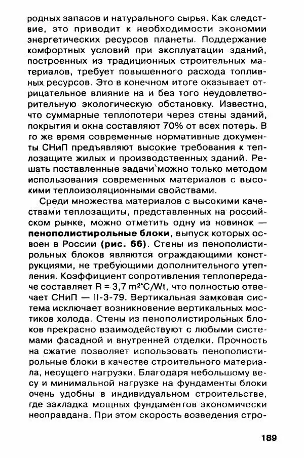 В. Самойлов - Веранда, крыльцо, терраса - Страница № 189