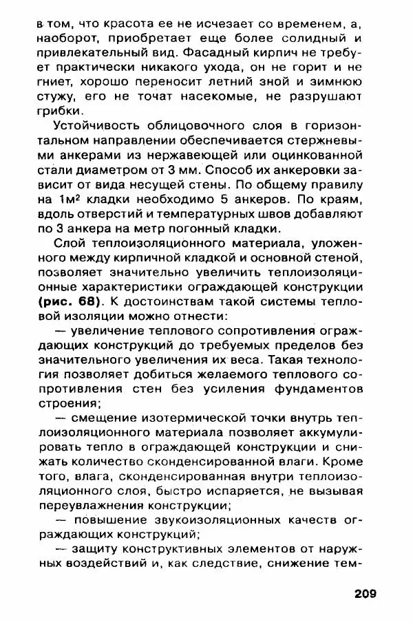 В. Самойлов - Веранда, крыльцо, терраса - Страница № 209