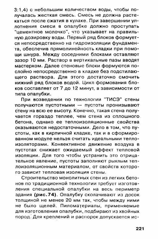 В. Самойлов - Веранда, крыльцо, терраса - Страница № 221