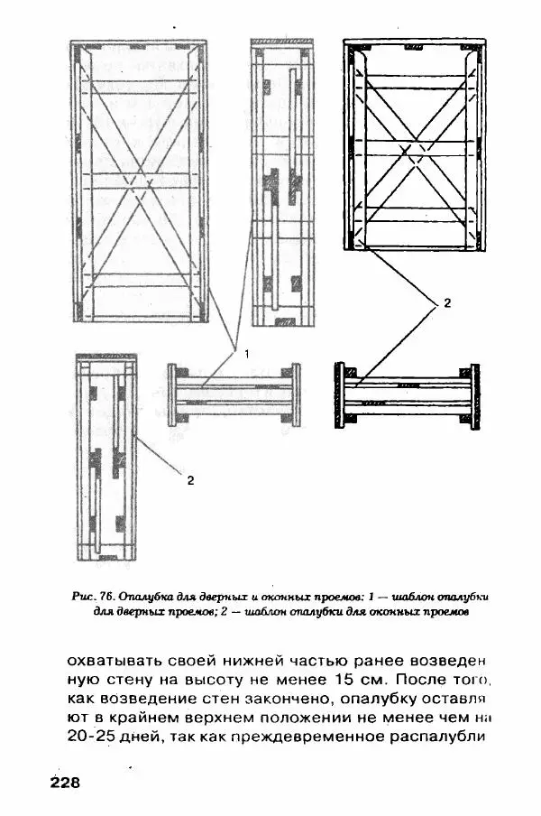 В. Самойлов - Веранда, крыльцо, терраса - Страница № 228