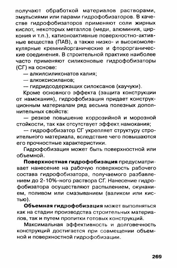 В. Самойлов - Веранда, крыльцо, терраса - Страница № 269