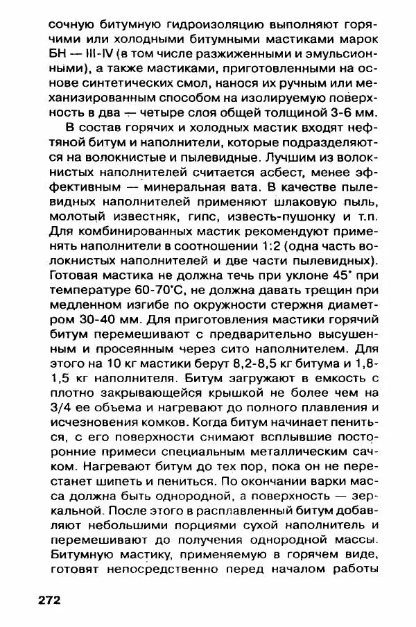 В. Самойлов - Веранда, крыльцо, терраса - Страница № 272