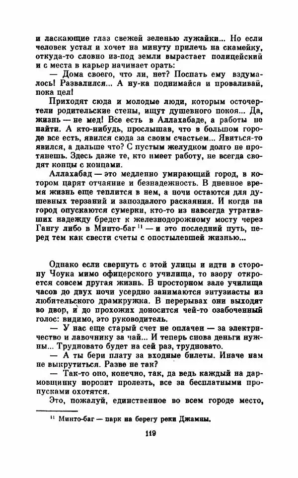  Коллектив авторов - При блеске дня, во мраке ночи - Страница № 122