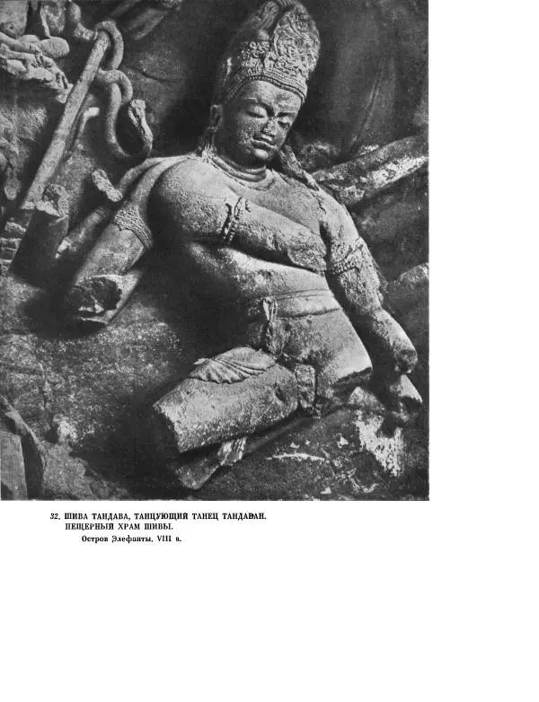 Семен Тюляев - Искусство Индии - Страница № 215