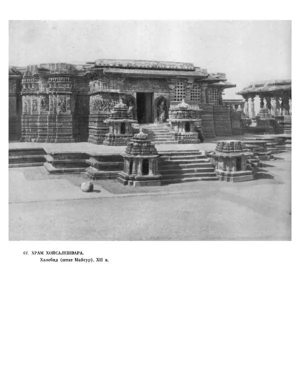 Семен Тюляев - Искусство Индии - Страница № 241