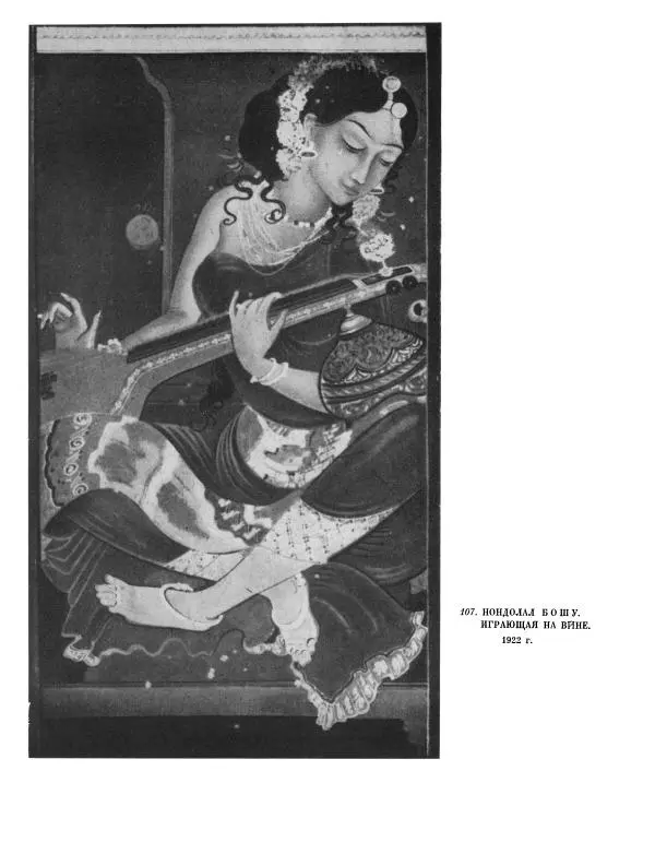 Семен Тюляев - Искусство Индии - Страница № 283