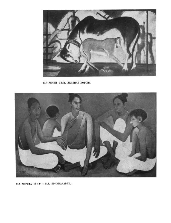 Семен Тюляев - Искусство Индии - Страница № 288