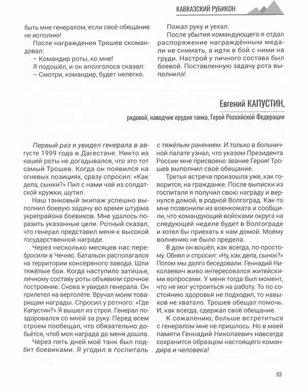 Наталья Белокобыльская - Генерал - Страница № 110