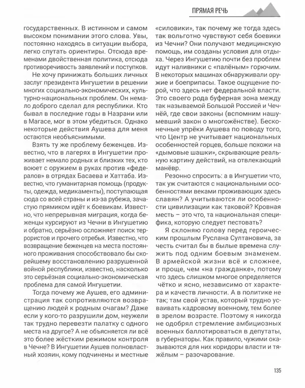 Наталья Белокобыльская - Генерал - Страница № 152