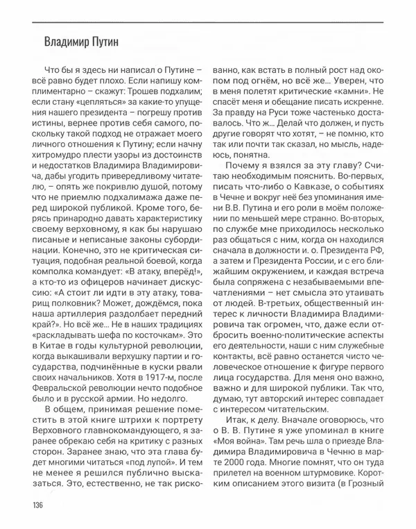 Наталья Белокобыльская - Генерал - Страница № 153