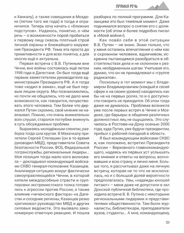 Наталья Белокобыльская - Генерал - Страница № 154